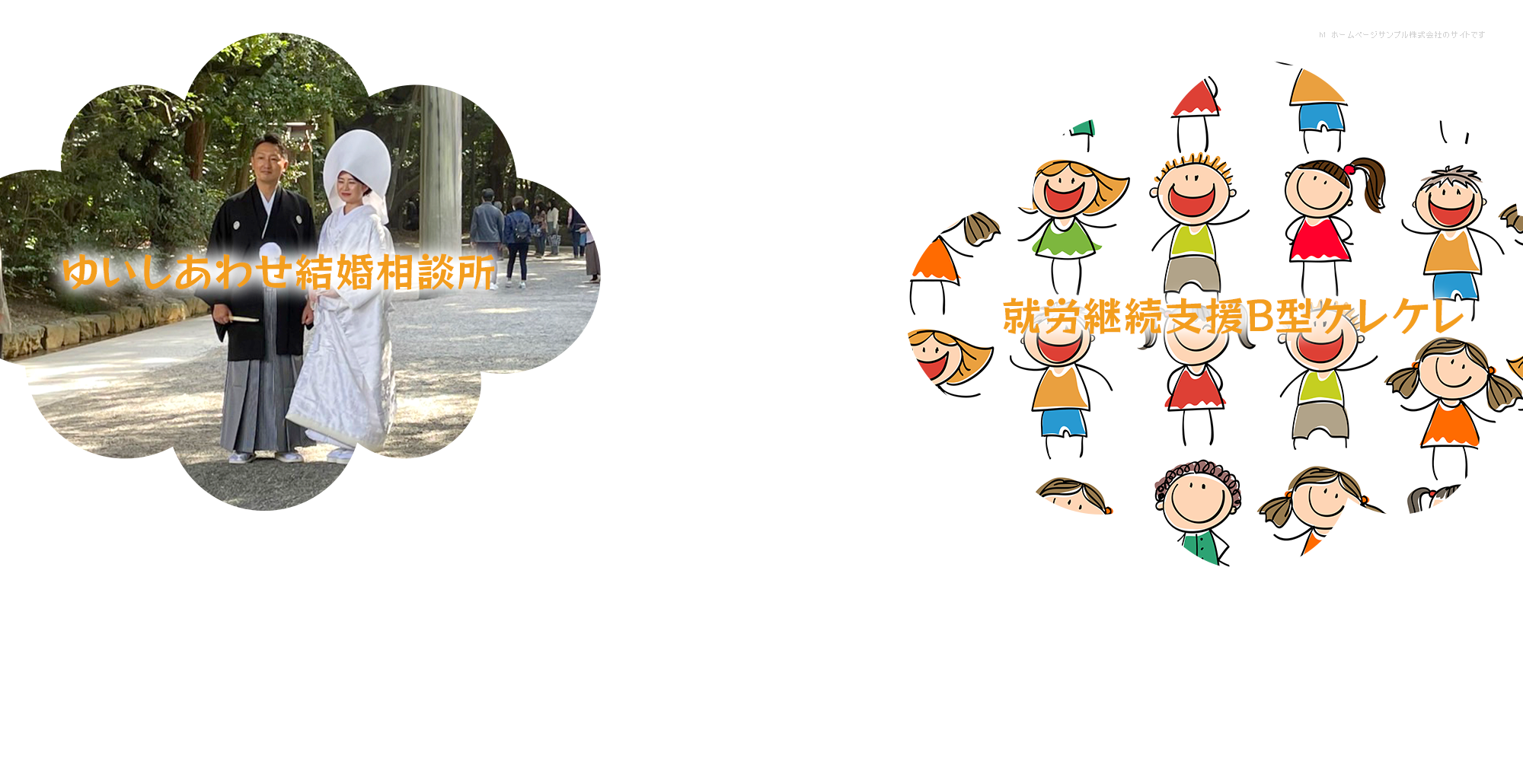 あなたの笑顔がみたくて