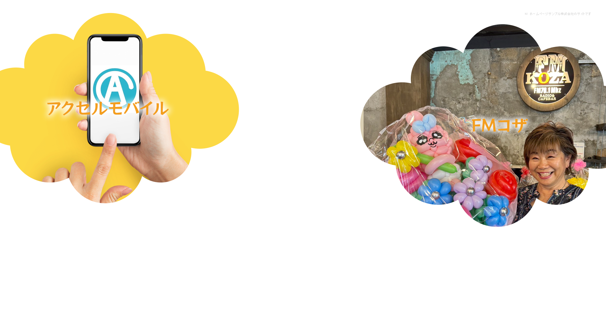 あなたの笑顔がみたくて